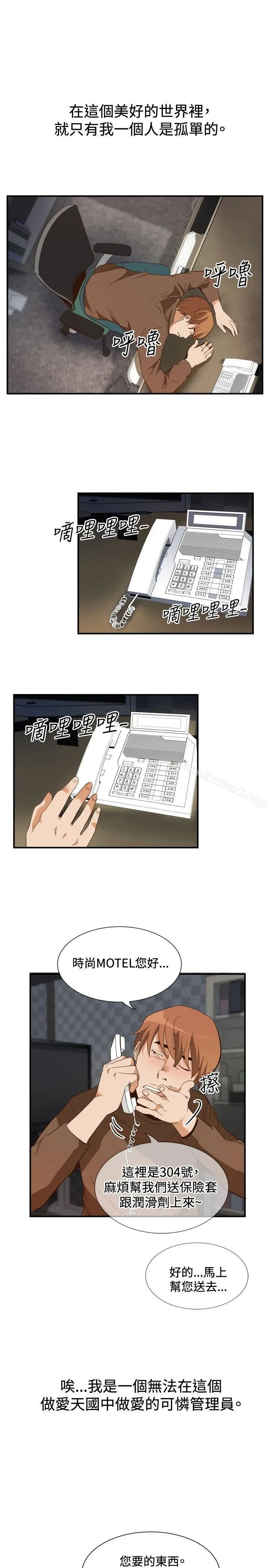 漫画《哪里坏坏(完结)》ep.11203号第13张图