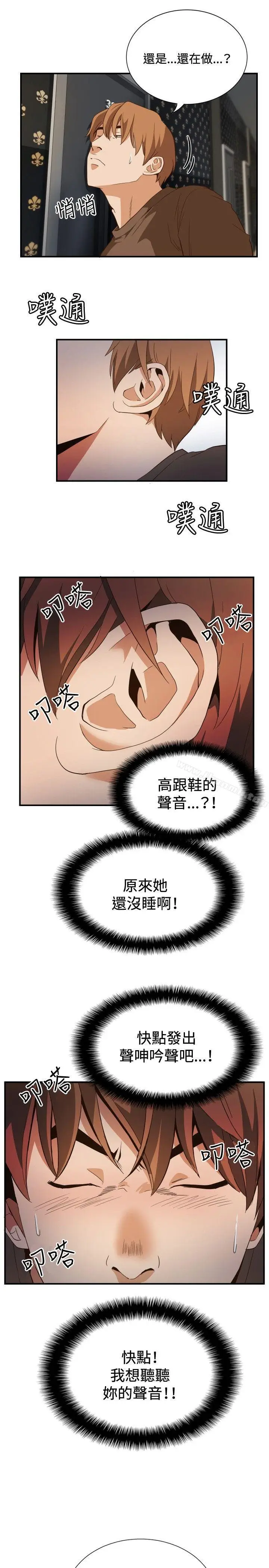 漫画《哪里坏坏(完结)》ep.11203号第17张图