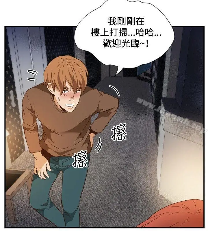 漫画《哪里坏坏(完结)》ep.11203号第4张图