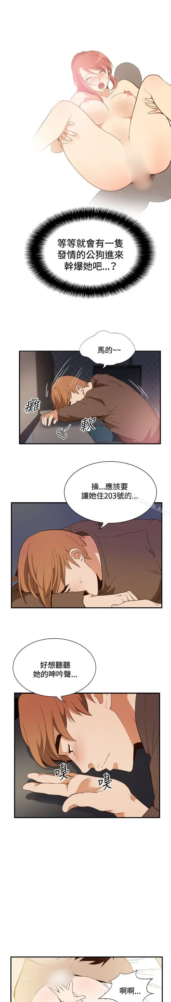 漫画《哪里坏坏(完结)》ep.11203号第9张图