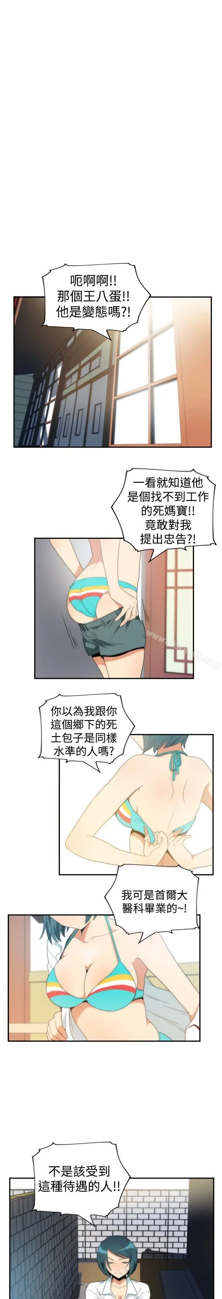 漫画《哪里坏坏(完结)》ep.5绝顶升天&第5张图