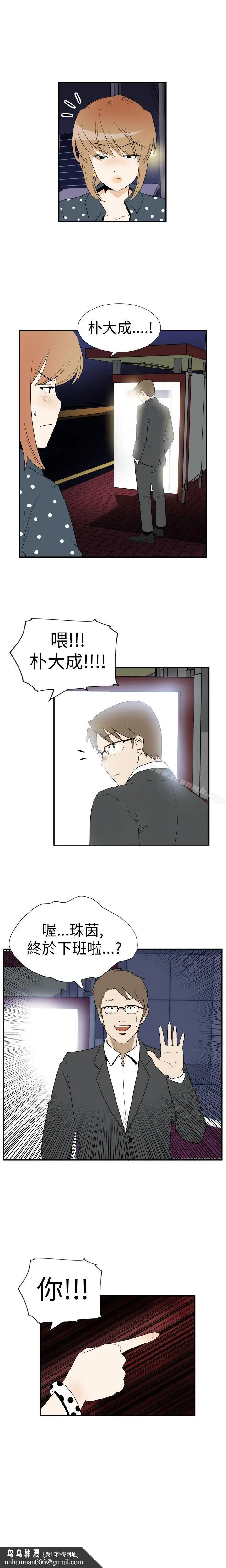 漫画《哪里坏坏(完结)》Ep.3为妳疯狂&第7张图