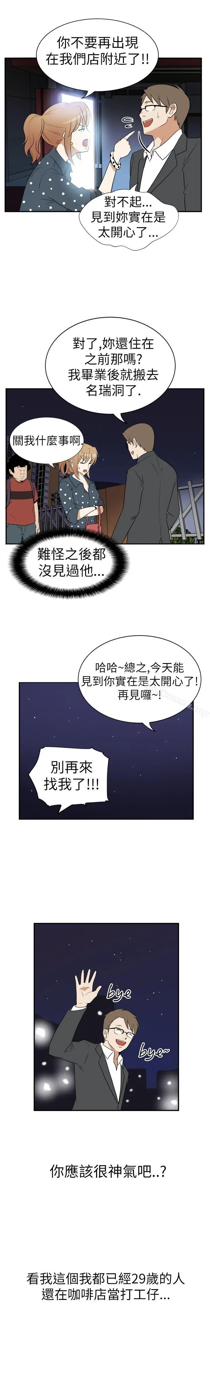 漫画《哪里坏坏(完结)》Ep.3为妳疯狂&第8张图