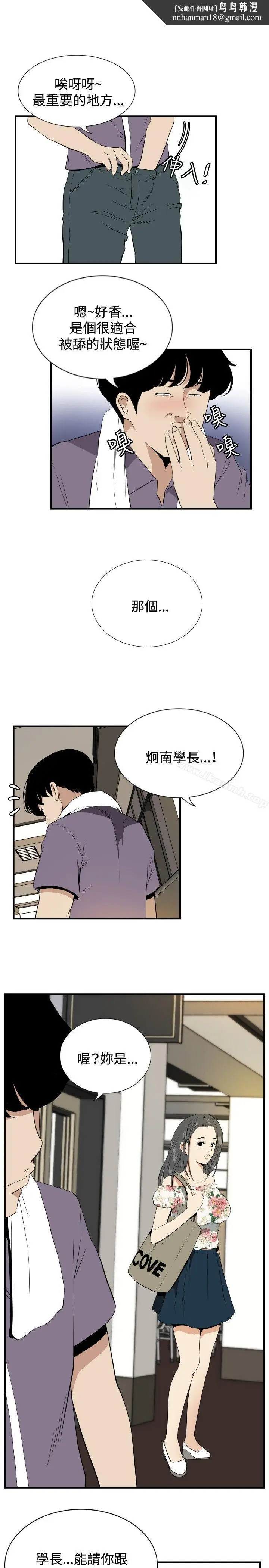 漫画《哪里坏坏(完结)》ep.12帮我按赞第10张图