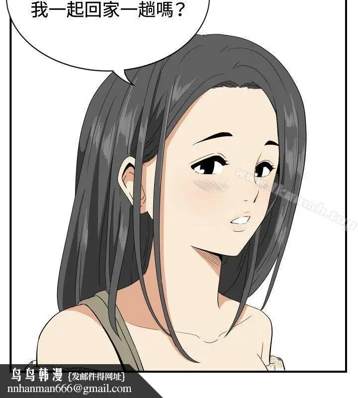 漫画《哪里坏坏(完结)》ep.12帮我按赞第11张图