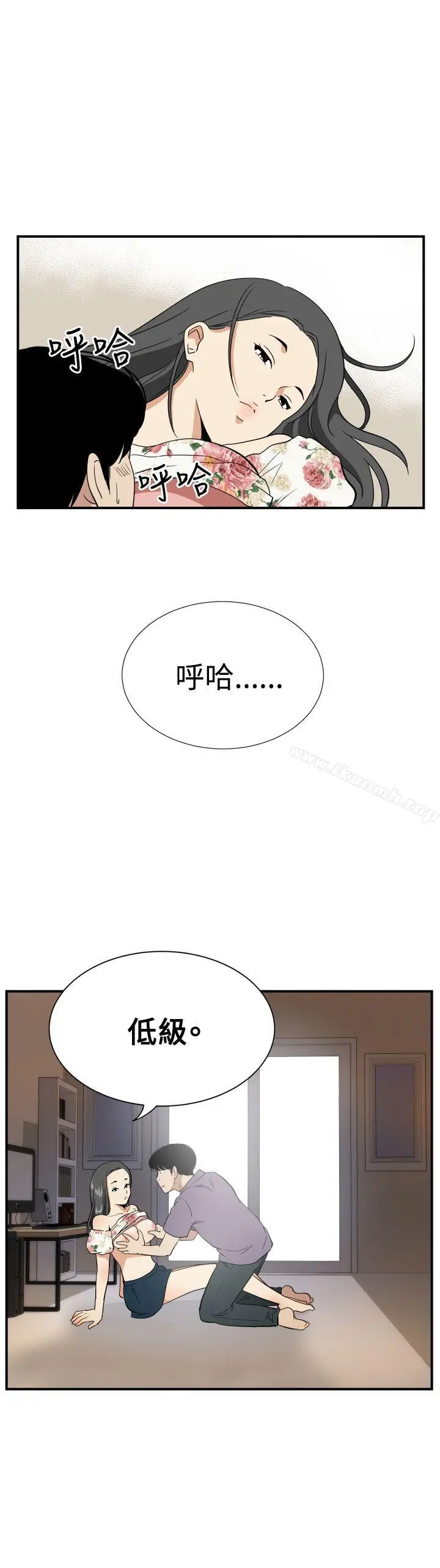 漫画《哪里坏坏(完结)》ep.12帮我按赞第18张图