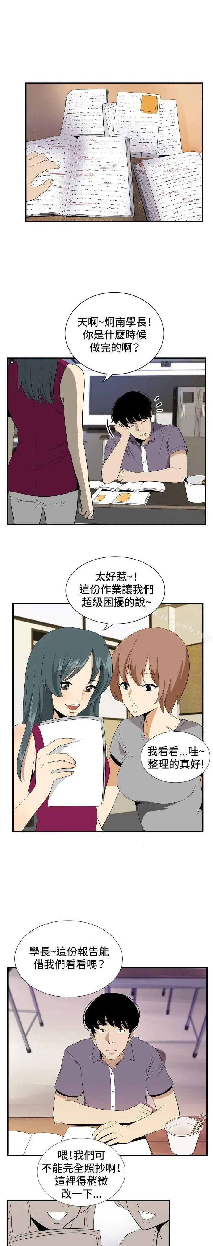 漫画《哪里坏坏(完结)》ep.12帮我按赞第3张图