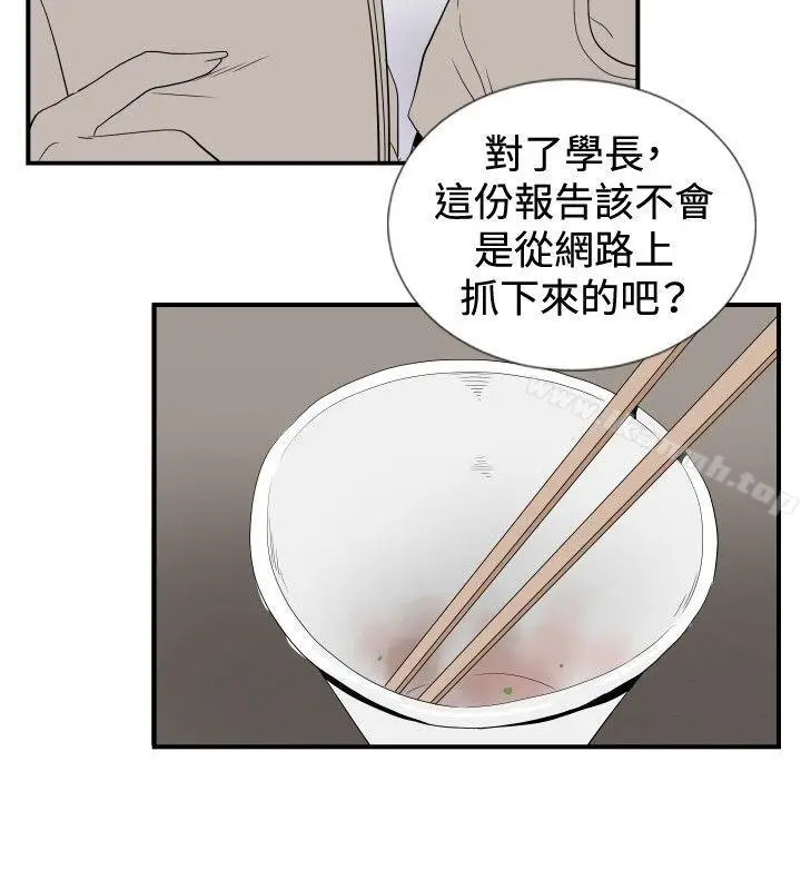 漫画《哪里坏坏(完结)》ep.12帮我按赞第4张图