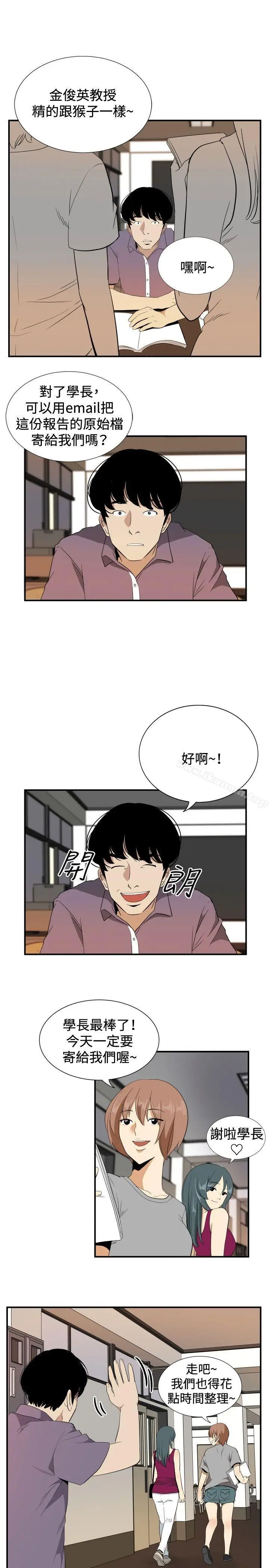 漫画《哪里坏坏(完结)》ep.12帮我按赞第5张图