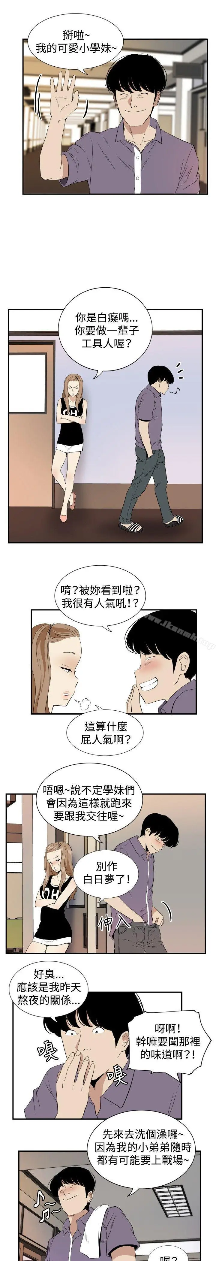 漫画《哪里坏坏(完结)》ep.12帮我按赞第7张图