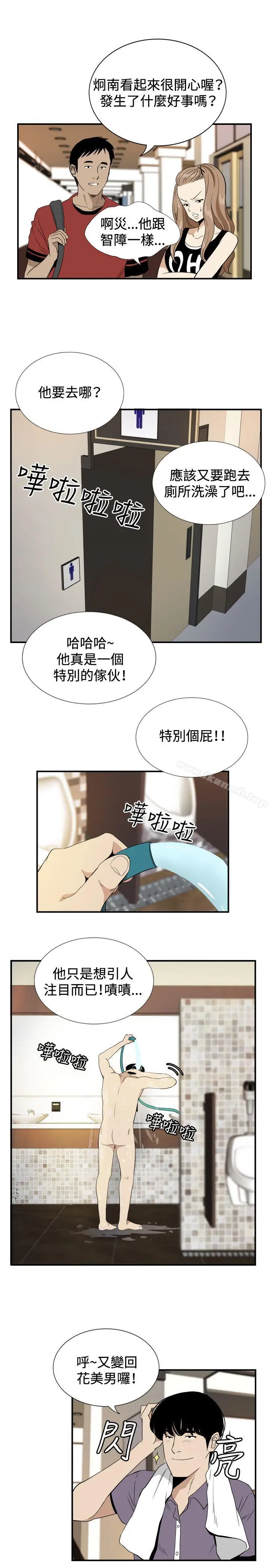 漫画《哪里坏坏(完结)》ep.12帮我按赞第9张图