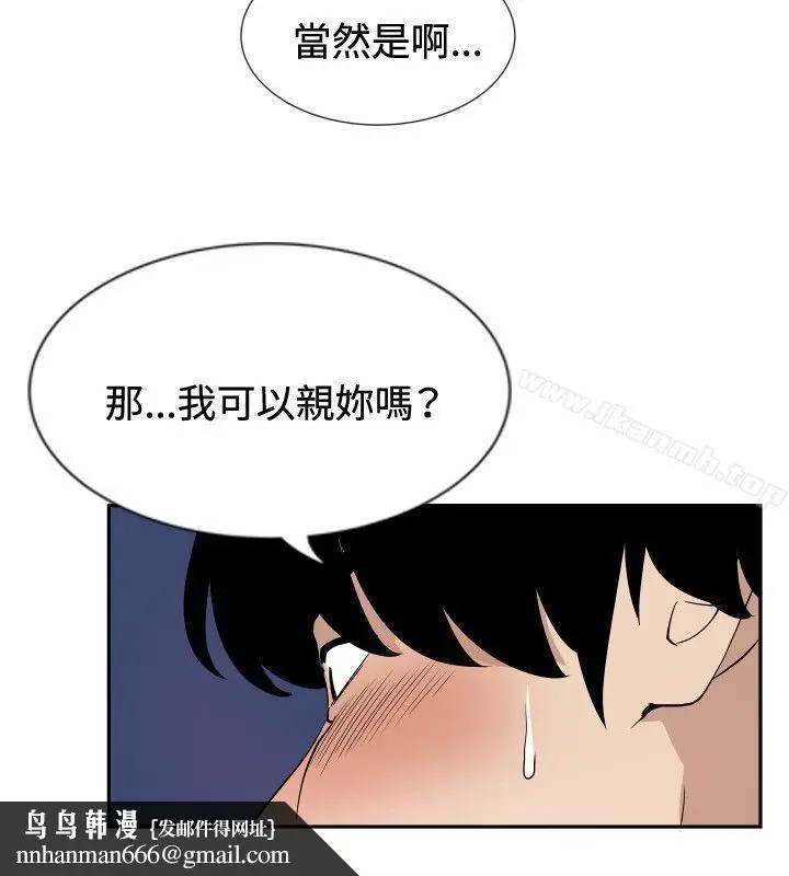 漫画《哪里坏坏(完结)》ep.12帮我按赞第11张图