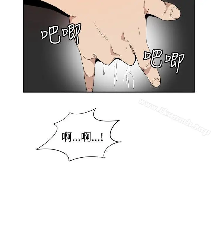 漫画《哪里坏坏(完结)》ep.12帮我按赞第17张图