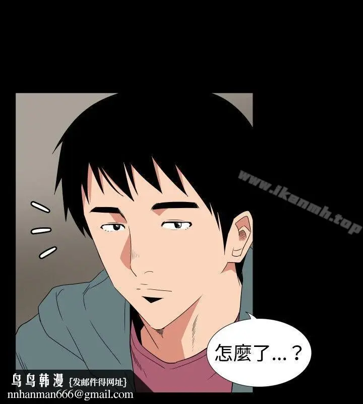 漫画《哪里坏坏(完结)》ep.6野餐<第10张图