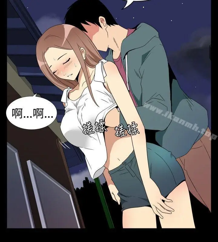 漫画《哪里坏坏(完结)》ep.6野餐<第12张图