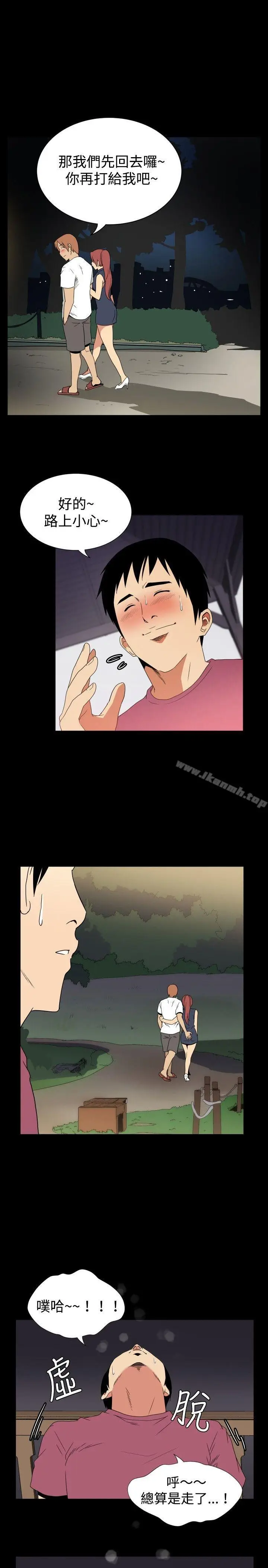 漫画《哪里坏坏(完结)》ep.6野餐<第5张图