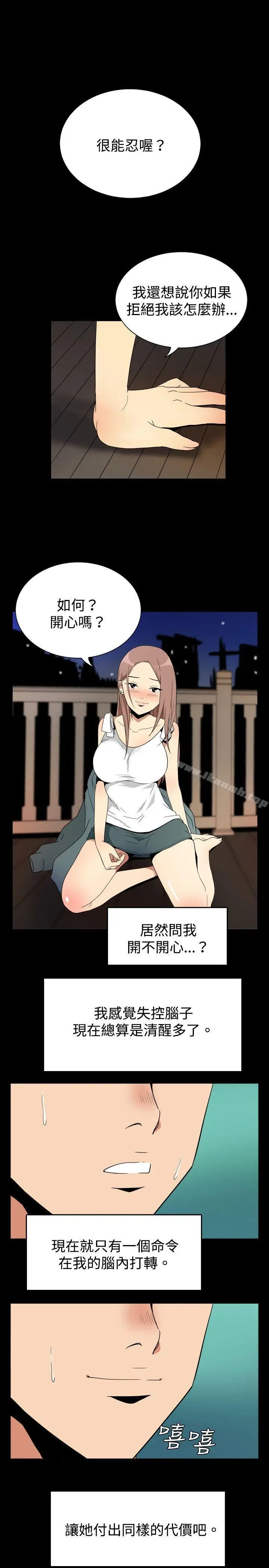漫画《哪里坏坏(完结)》ep.6野餐<第7张图
