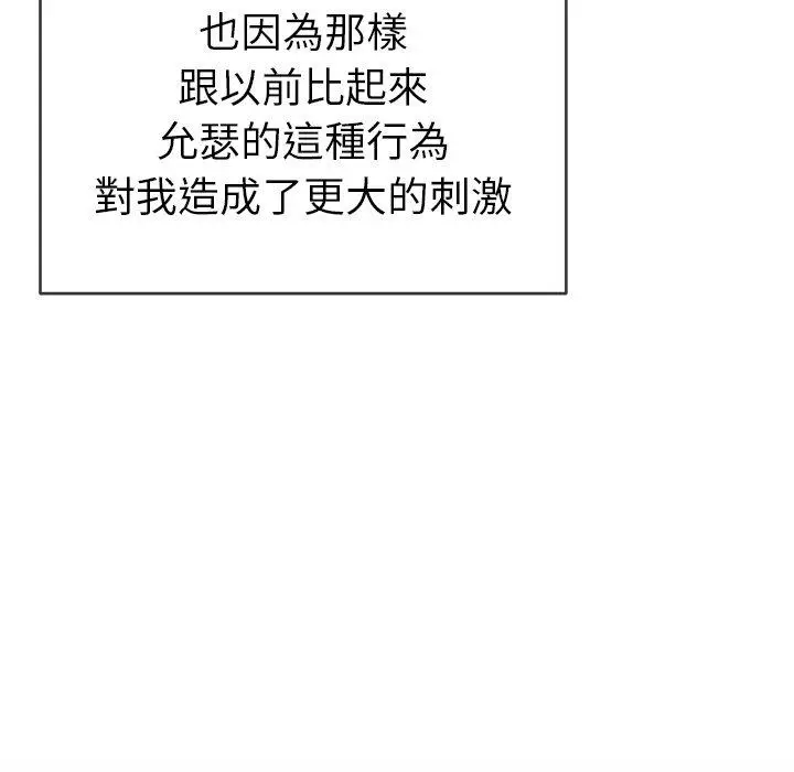 漫画《单亲老爸不好当》第44话第100张图