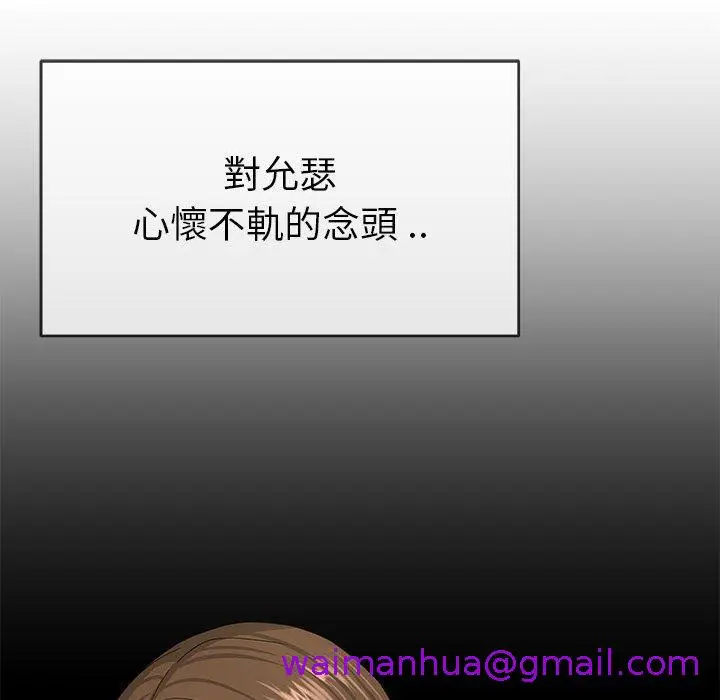 漫画《单亲老爸不好当》第44话第101张图