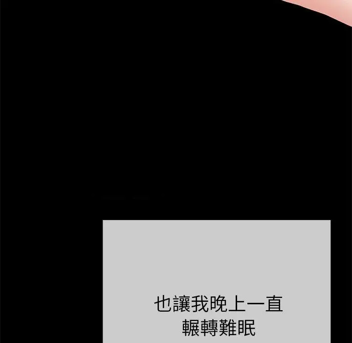 漫画《单亲老爸不好当》第44话第104张图