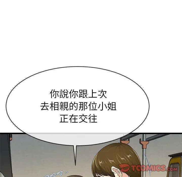 漫画《单亲老爸不好当》第44话第18张图