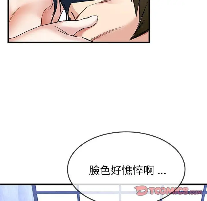 漫画《单亲老爸不好当》第44话第50张图