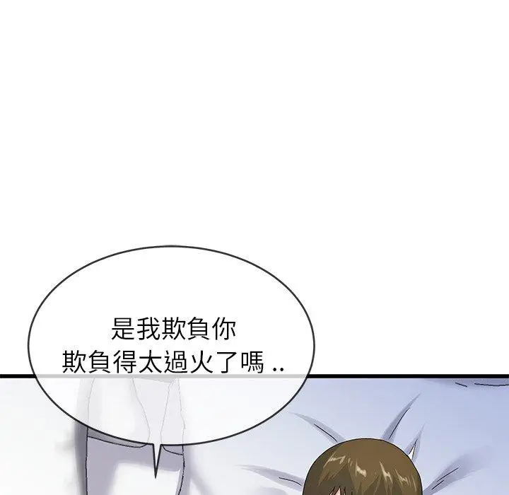 漫画《单亲老爸不好当》第44话第52张图