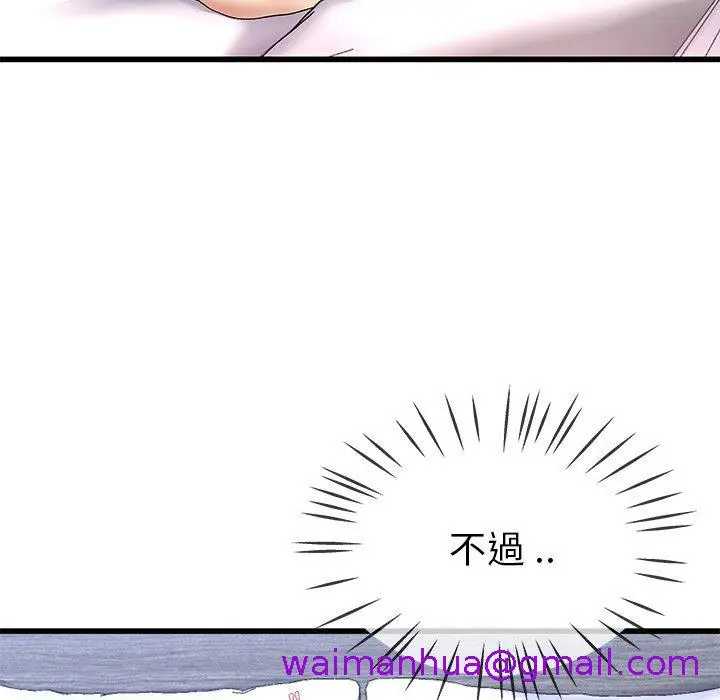 漫画《单亲老爸不好当》第44话第61张图