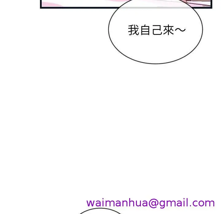 漫画《单亲老爸不好当》第44话第69张图