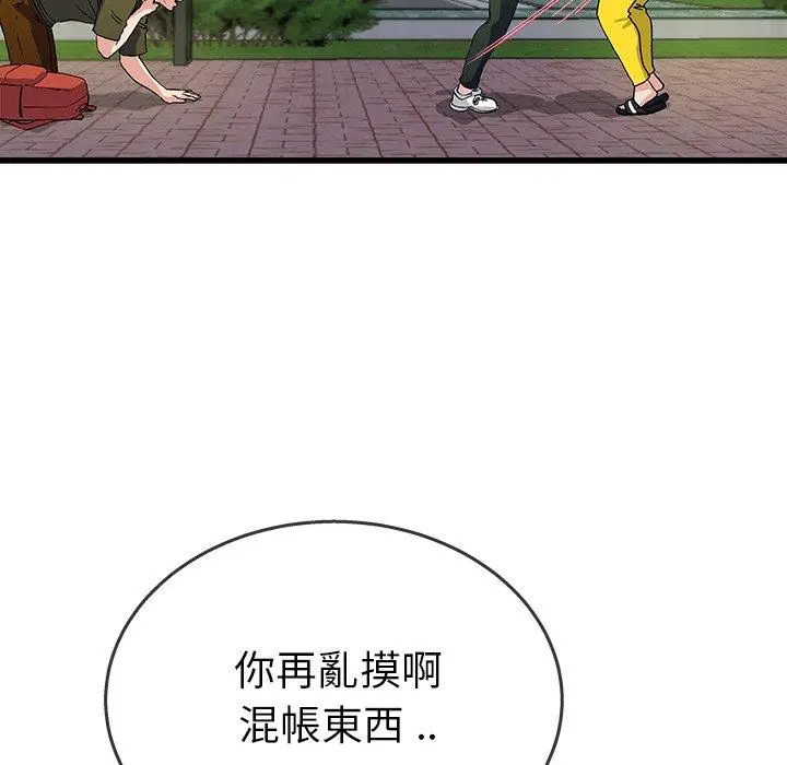漫画《单亲老爸不好当》第36话第103张图