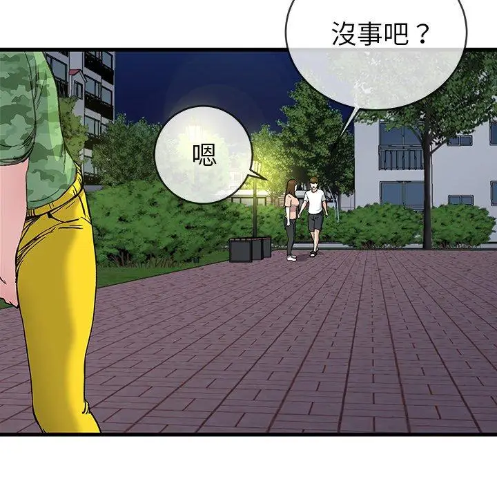 漫画《单亲老爸不好当》第36话第114张图