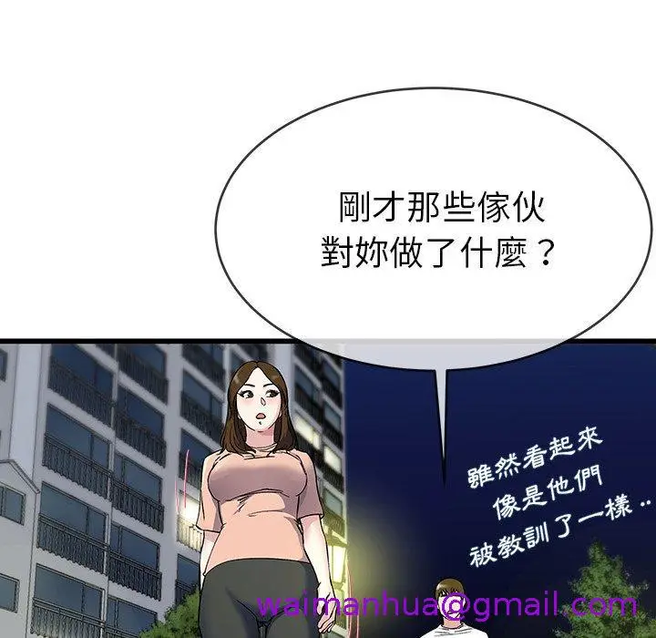 漫画《单亲老爸不好当》第36话第117张图