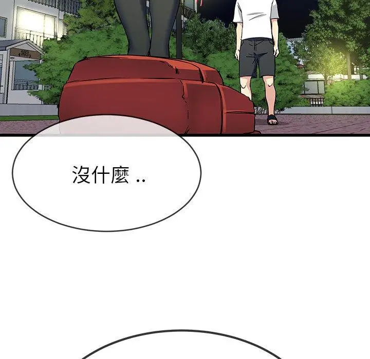 漫画《单亲老爸不好当》第36话第118张图