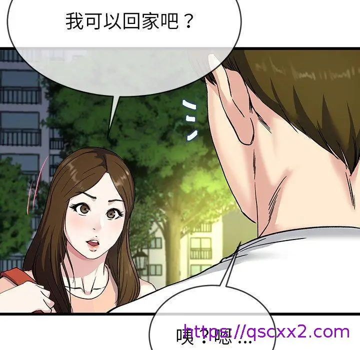 漫画《单亲老爸不好当》第36话第121张图