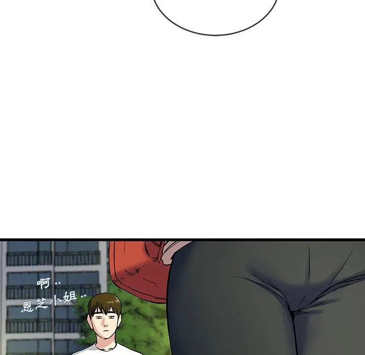 漫画《单亲老爸不好当》第36话第122张图