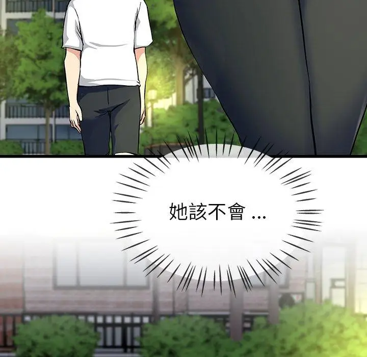 漫画《单亲老爸不好当》第36话第123张图