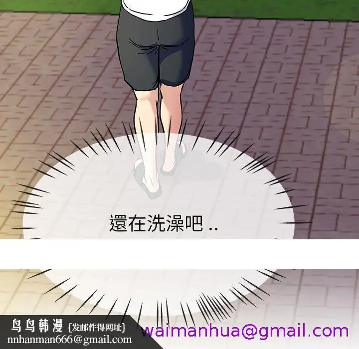 漫画《单亲老爸不好当》第36话第125张图