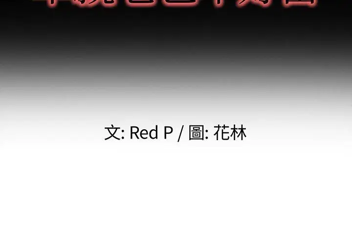 漫画《单亲老爸不好当》第36话第2张图
