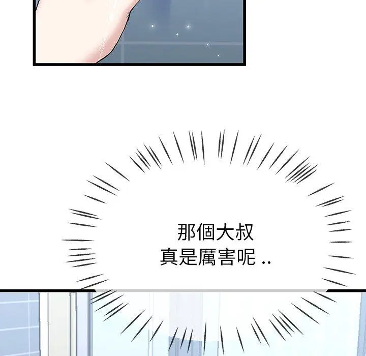漫画《单亲老爸不好当》第36话第28张图