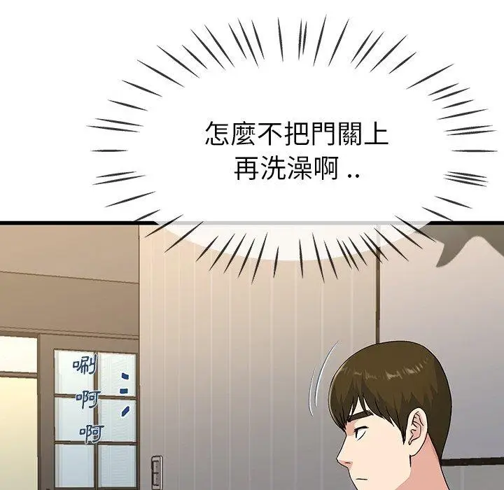 漫画《单亲老爸不好当》第36话第40张图