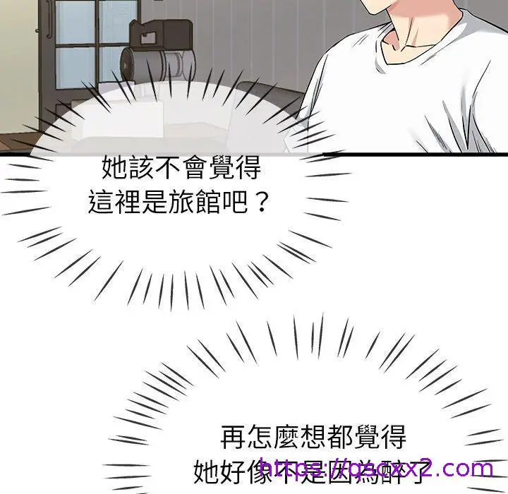 漫画《单亲老爸不好当》第36话第41张图