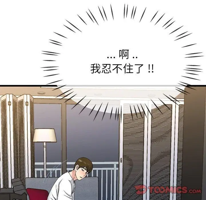 漫画《单亲老爸不好当》第36话第48张图
