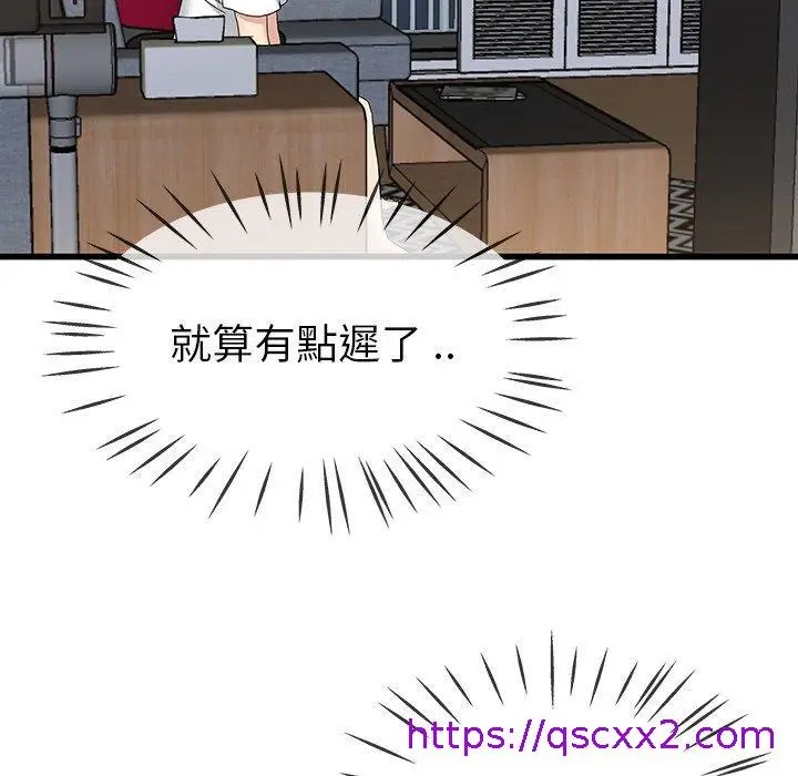 漫画《单亲老爸不好当》第36话第49张图