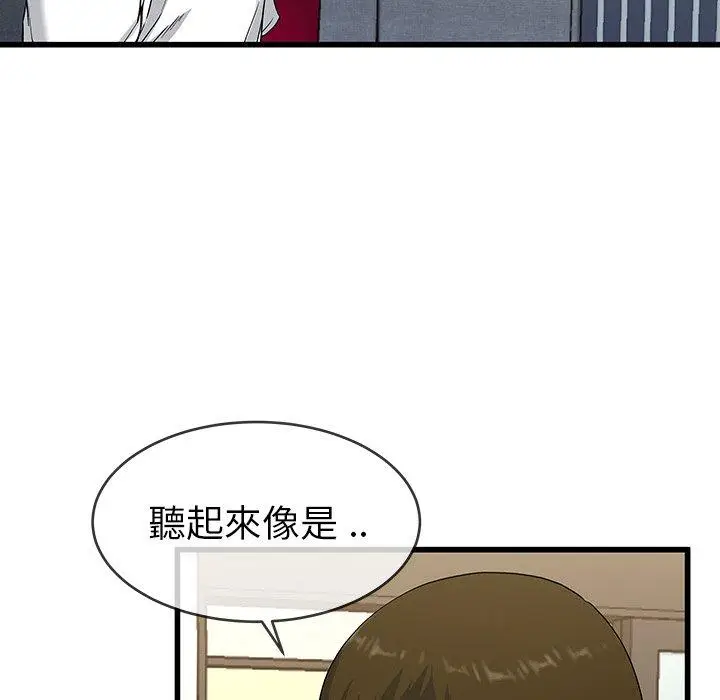 漫画《单亲老爸不好当》第36话第54张图