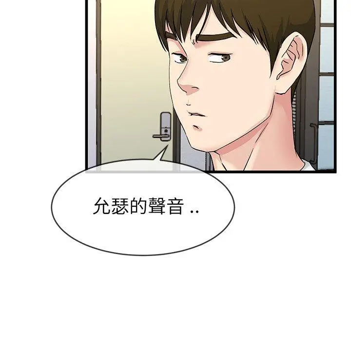漫画《单亲老爸不好当》第36话第55张图