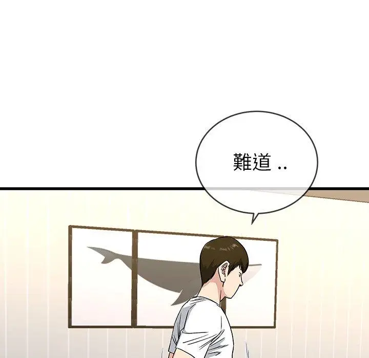 漫画《单亲老爸不好当》第36话第56张图