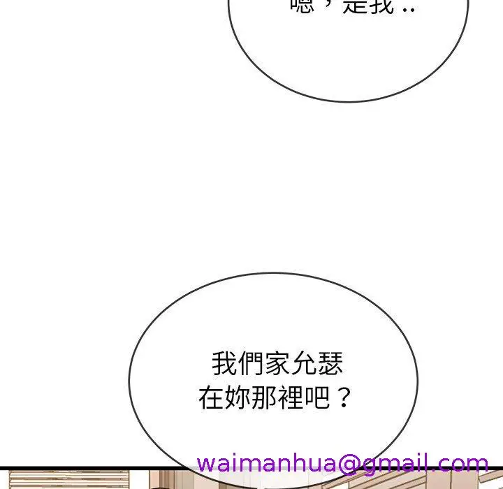 漫画《单亲老爸不好当》第36话第61张图