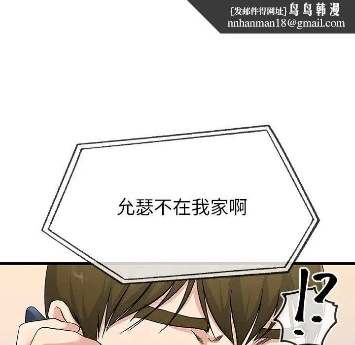 漫画《单亲老爸不好当》第36话第63张图