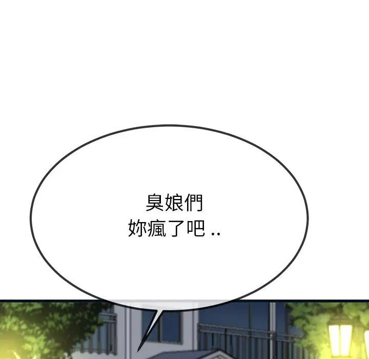 漫画《单亲老爸不好当》第36话第79张图