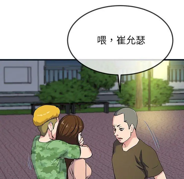 漫画《单亲老爸不好当》第36话第83张图